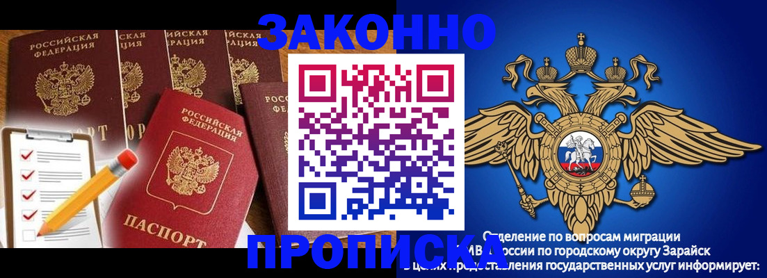 прописка для кредита в Называевске