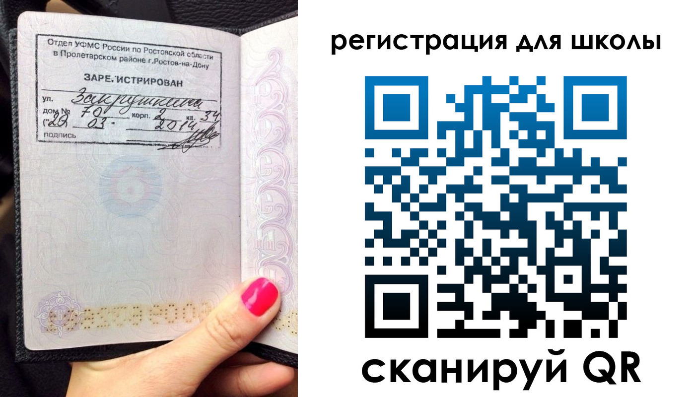 временная регистрация законно в Называевске