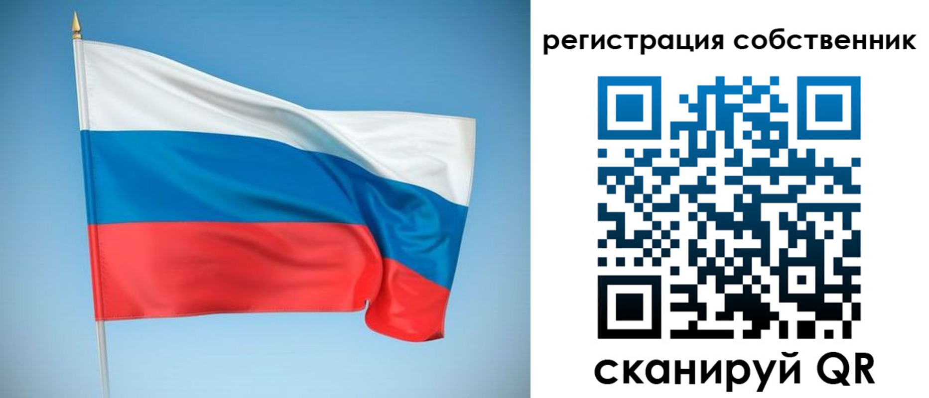 временная регистрация купить в Называевске