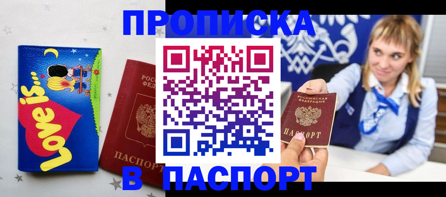 временная регистрация собственник в Называевске