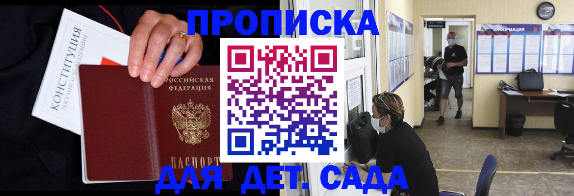 временная регистрация 2025 в Называевске